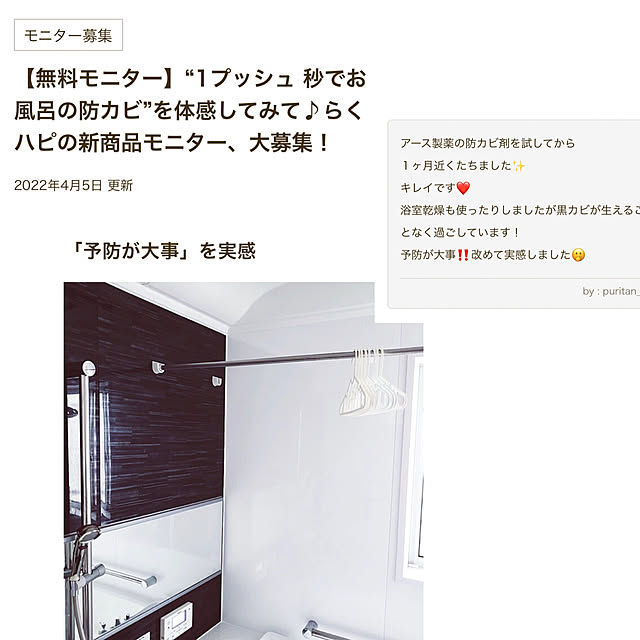 puritan_rさんの実例写真