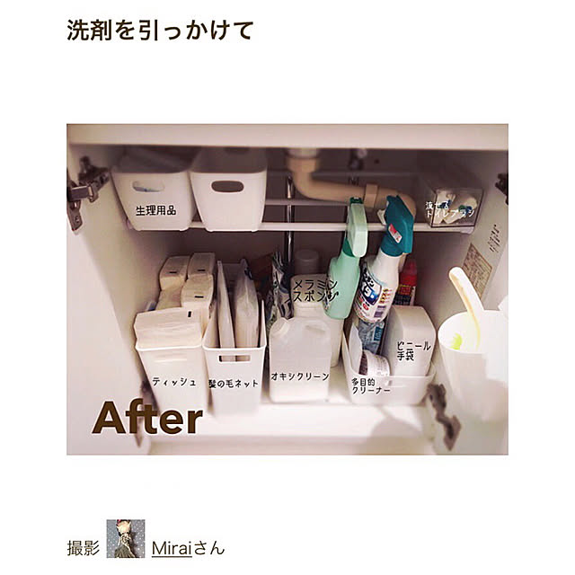 Miraiさんの実例写真