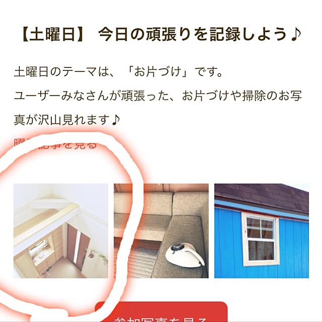 satominさんの実例写真
