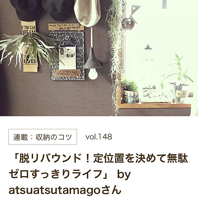 atsuatsutamagoさんの実例写真