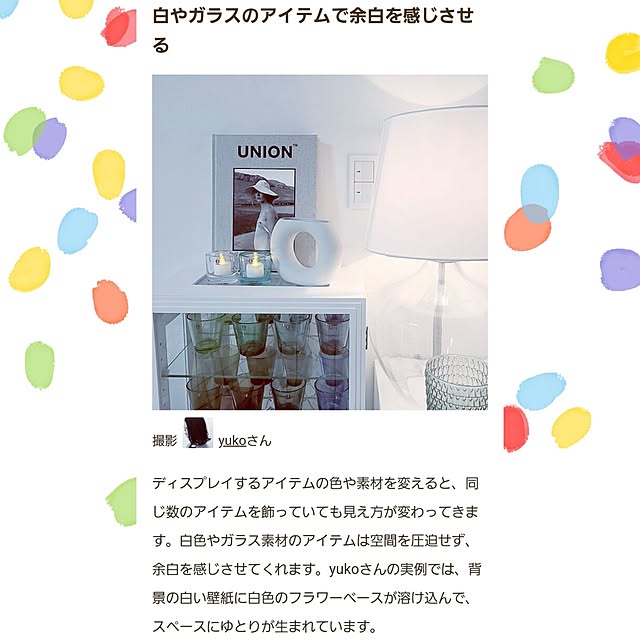 yukoさんの実例写真