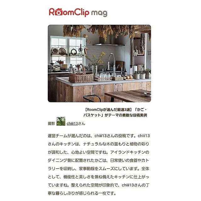 chiii13さんの実例写真