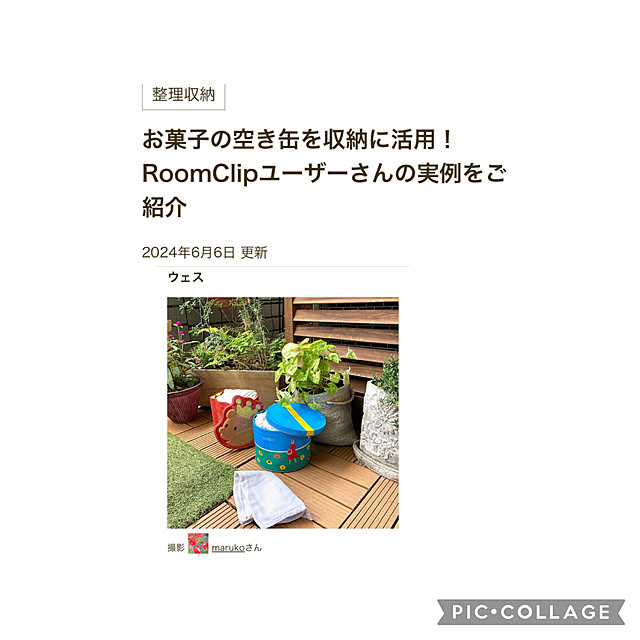 marukoさんの部屋