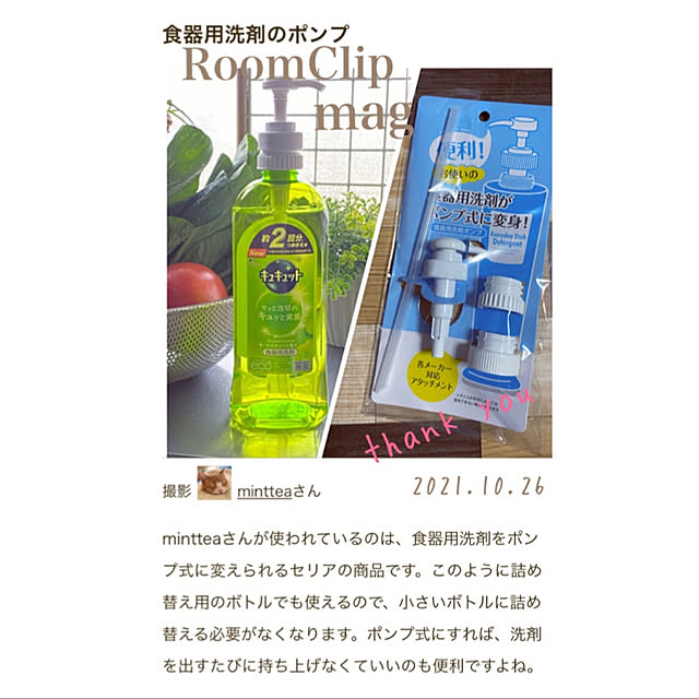 mintteaさんの実例写真