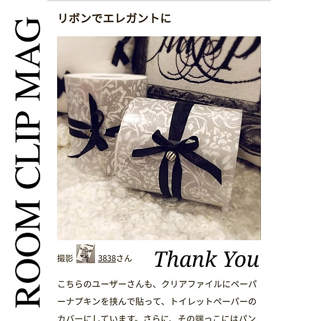 3838さんの実例写真