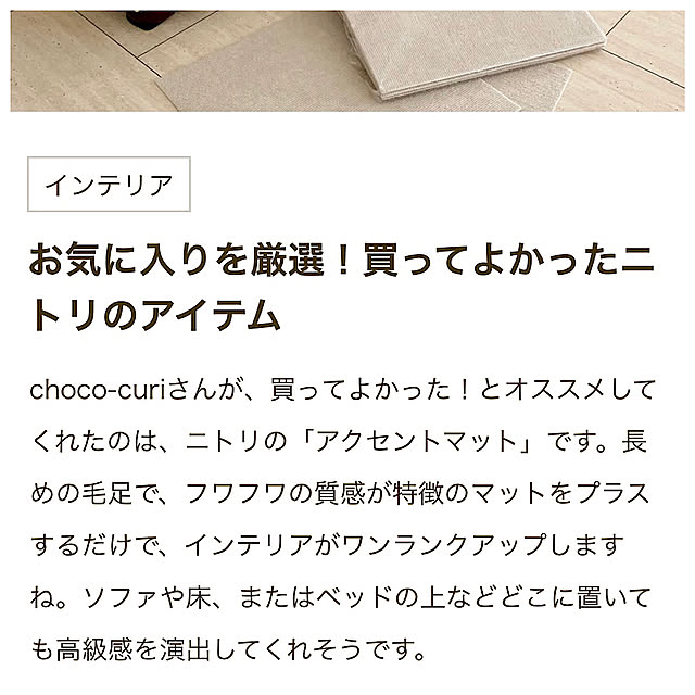 choco-curiさんの部屋