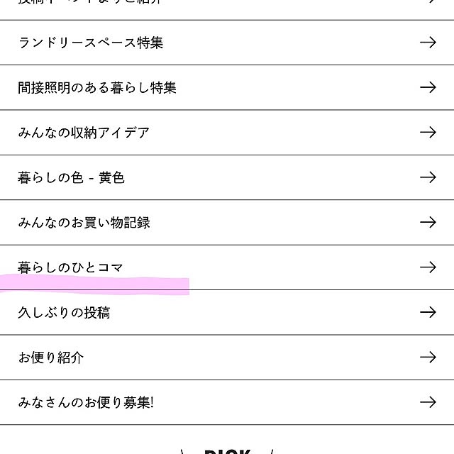 SACHIさんの部屋