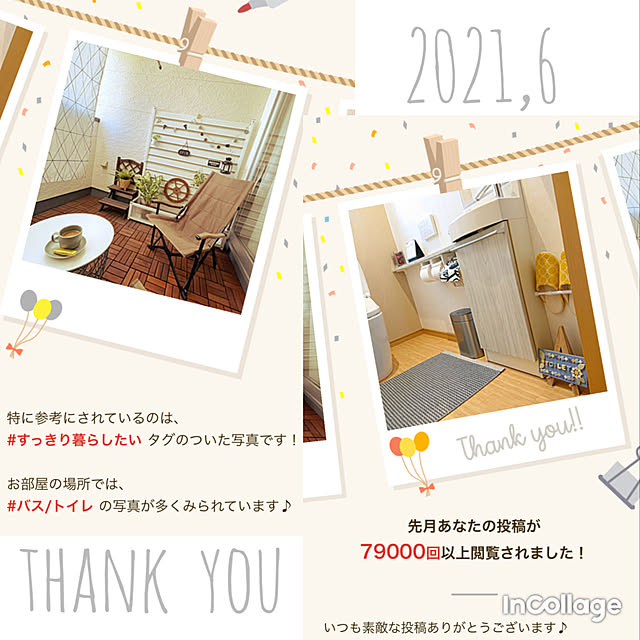 wakaba223さんの実例写真