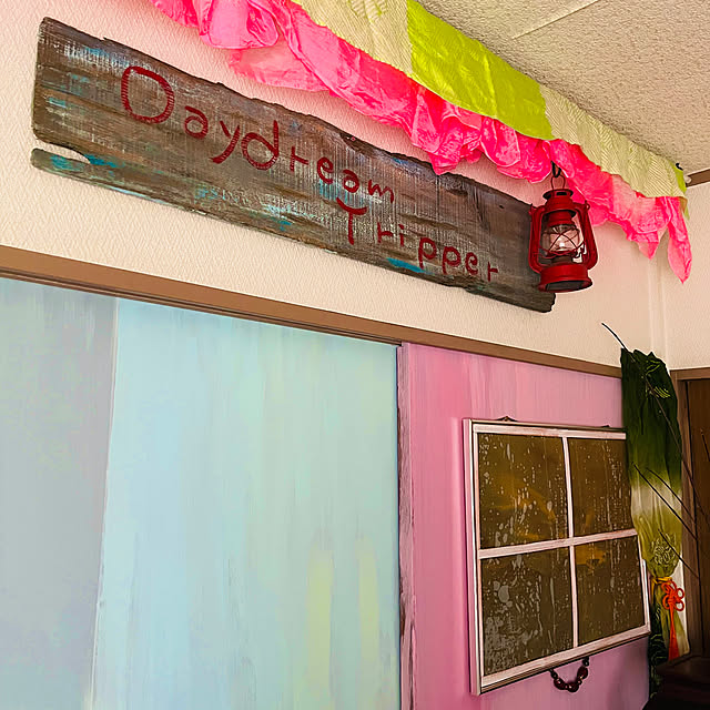 happyさんの部屋