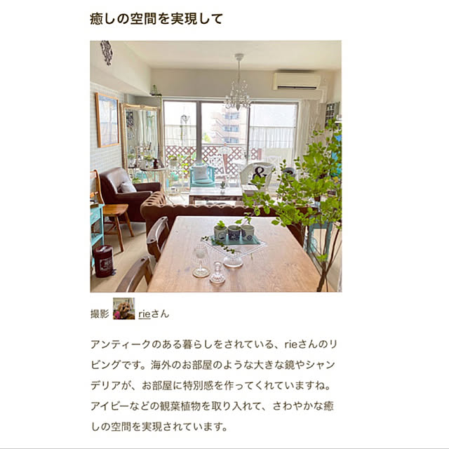 rieさんの実例写真