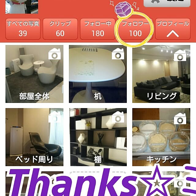 modacoさんの実例写真