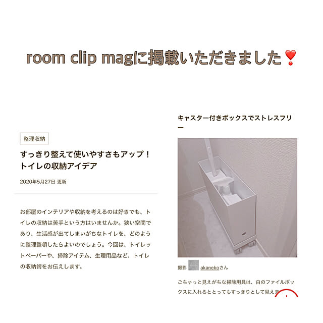 akanekoさんの実例写真