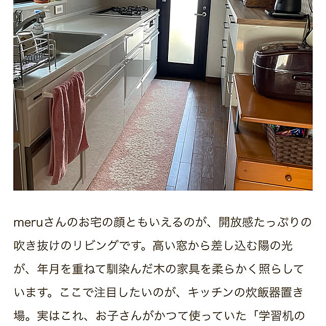 meruさんの部屋
