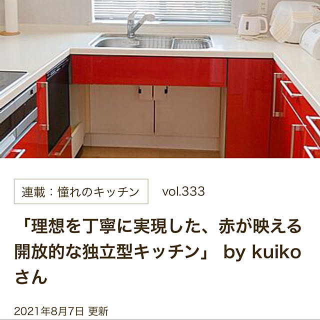 kuikoさんの実例写真