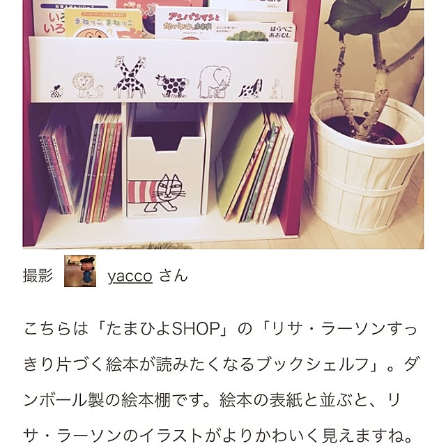 yaccoさんの実例写真