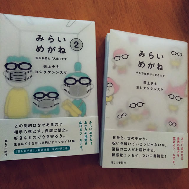 futukoさんの実例写真