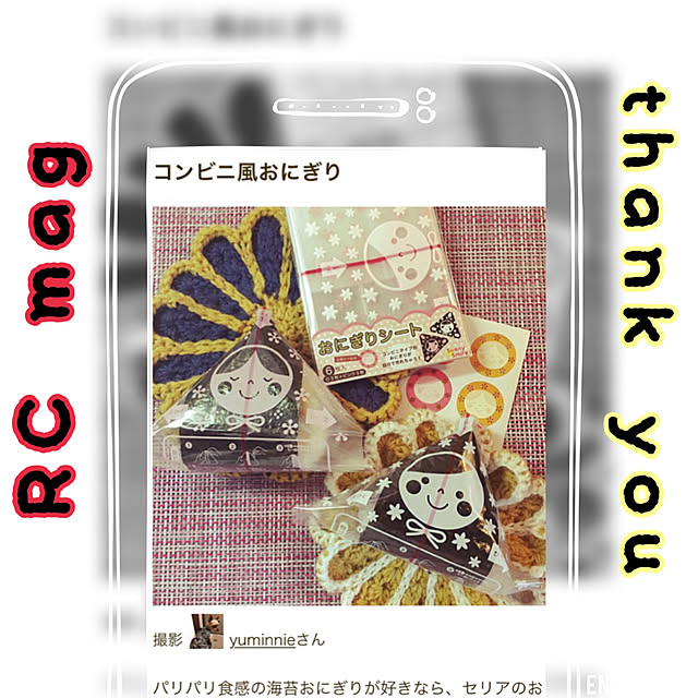yuminnieさんの実例写真