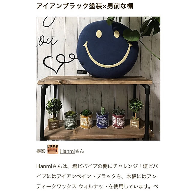 Hanmiさんの実例写真