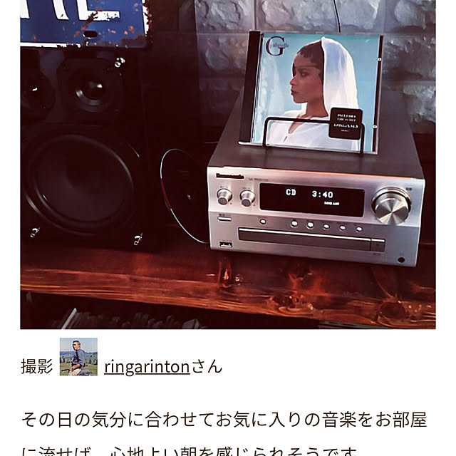 ringarintonさんの実例写真