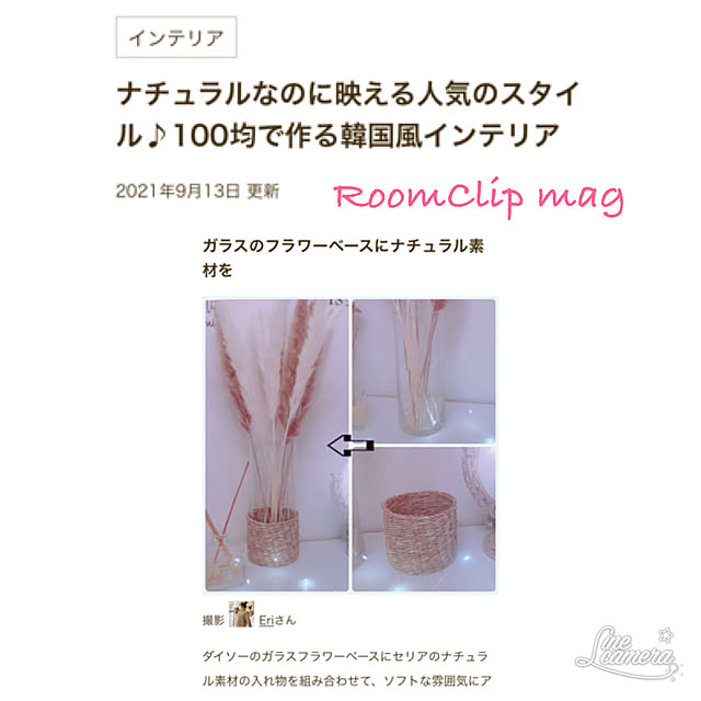 Eriさんの実例写真