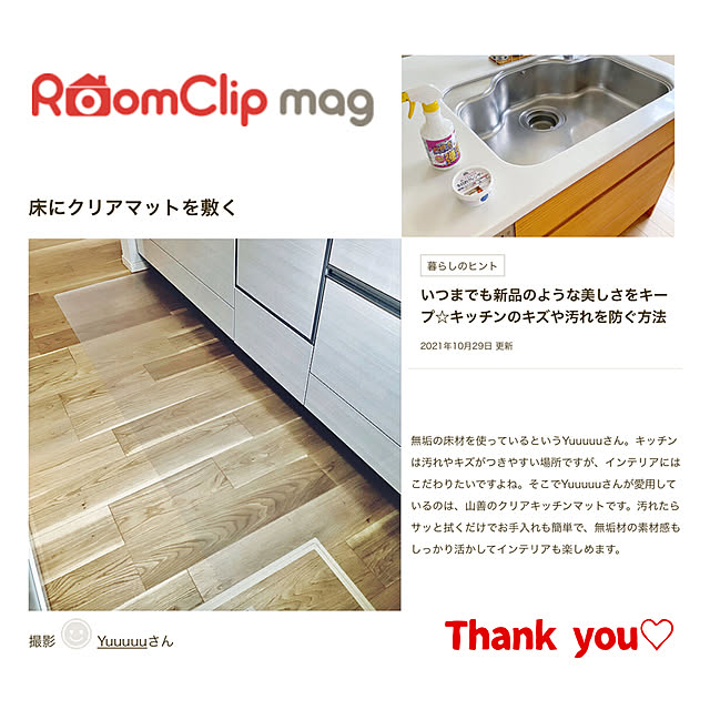 Yuuuuuさんの実例写真