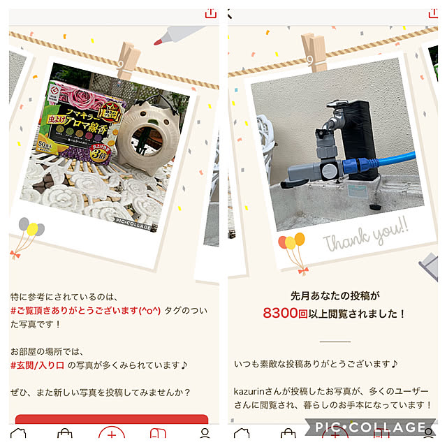 kazurinさんの実例写真