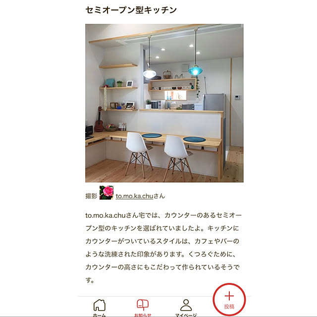 mo.ka.chuさんの実例写真