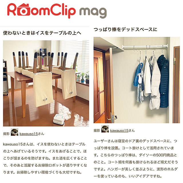 kawauso15さんの実例写真