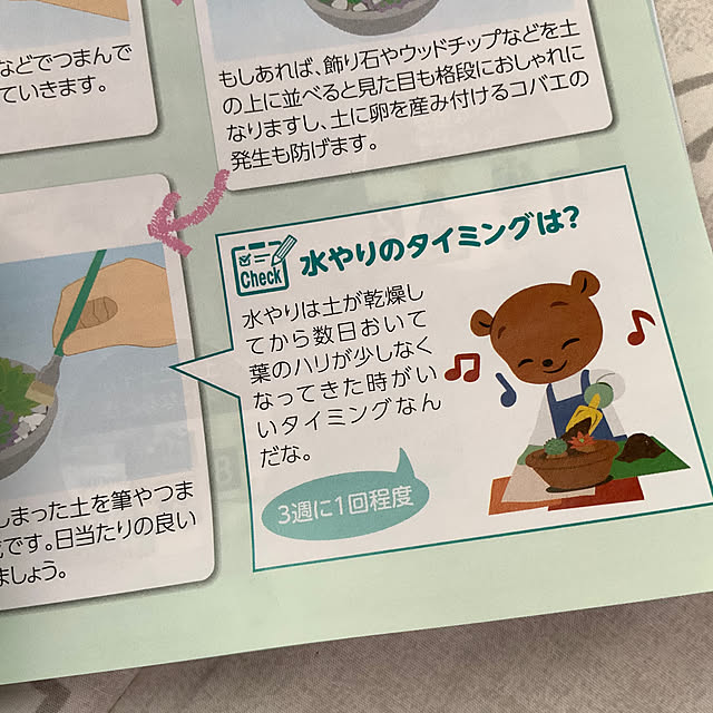 chiiyanさんの部屋