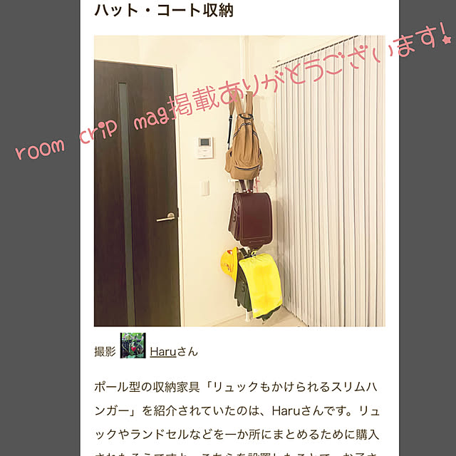 Haruさんの実例写真