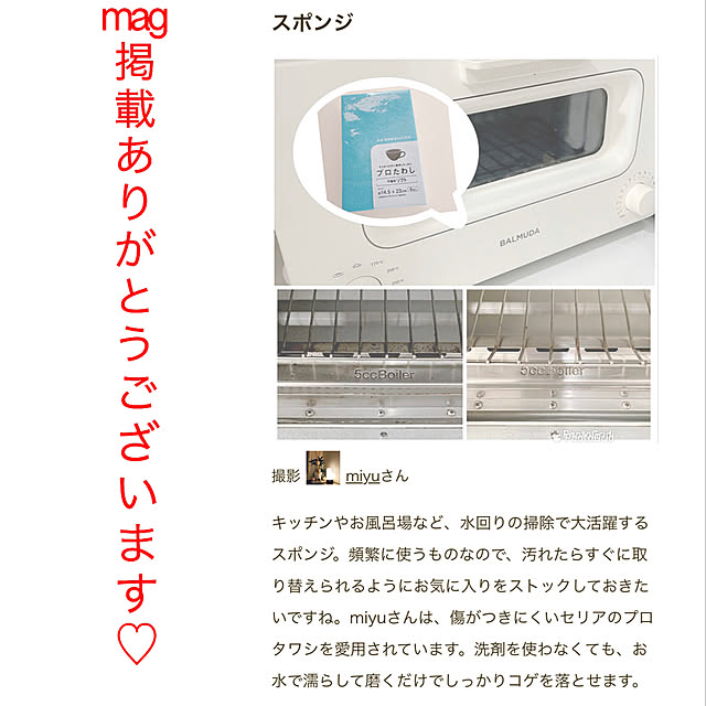 miyuさんの実例写真