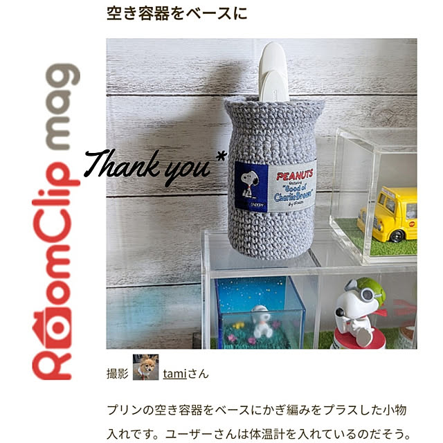 tamiさんの実例写真