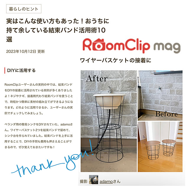 adamoさんの実例写真