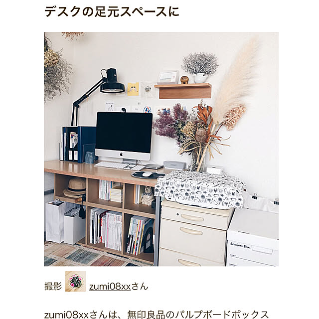 zumi08xxさんの実例写真