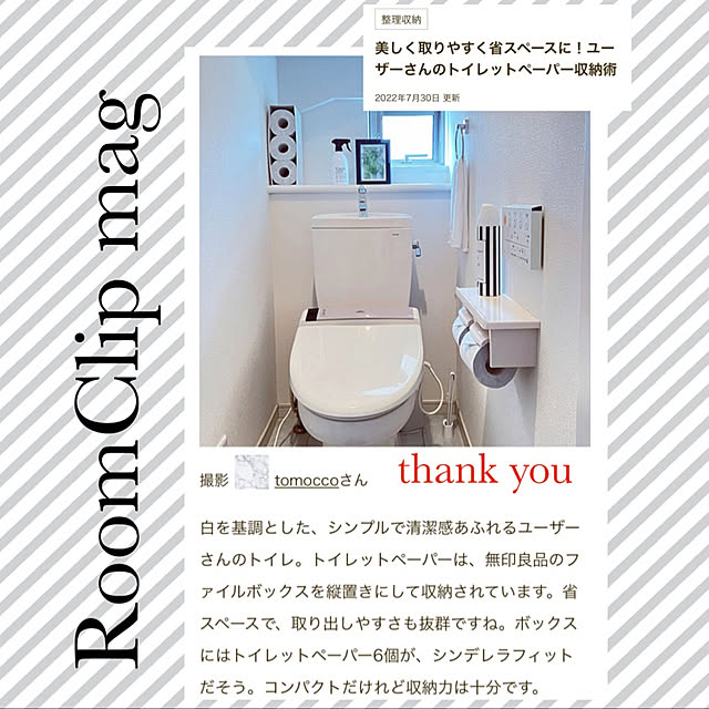 tomoccoさんの実例写真