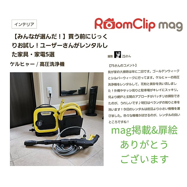 実例写真