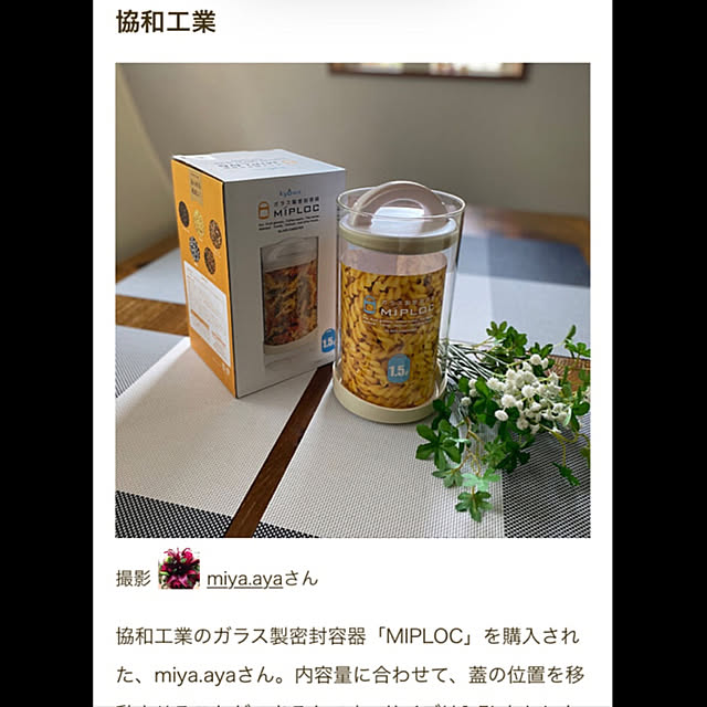 miya.ayaさんの実例写真