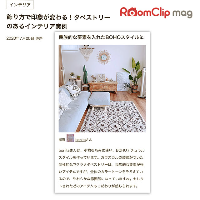 bonitaさんの実例写真