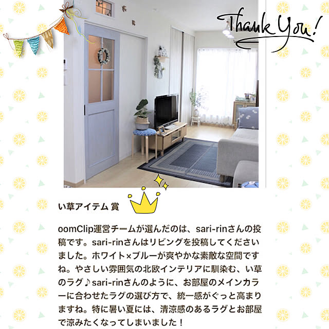 sari-rinさんの実例写真