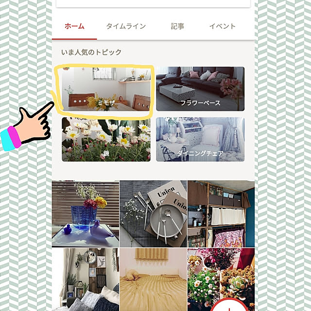 tirolさんの実例写真