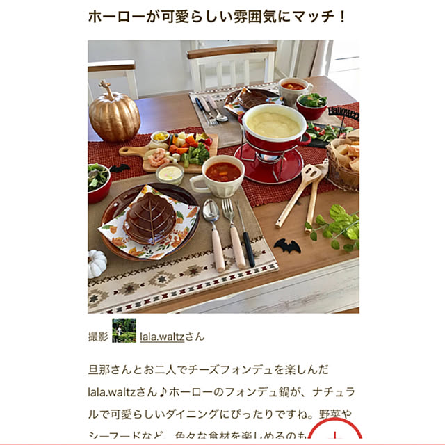 lala.waltzさんの実例写真
