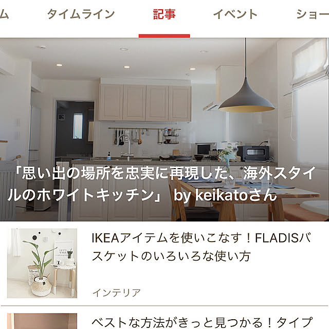 keikatoさんの実例写真