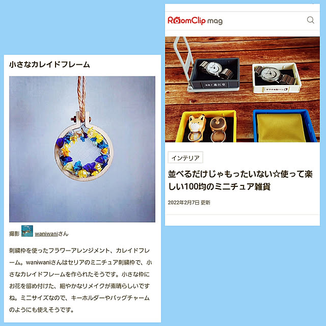 waniwaniさんの実例写真