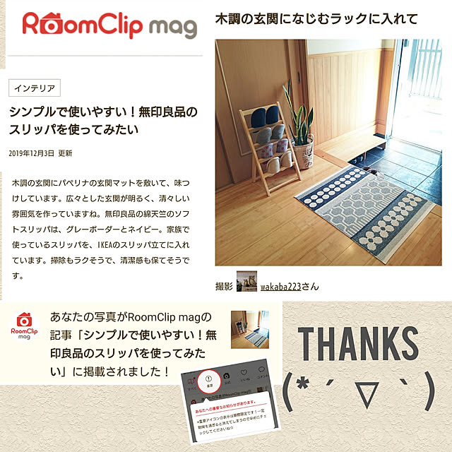 wakaba223さんの実例写真