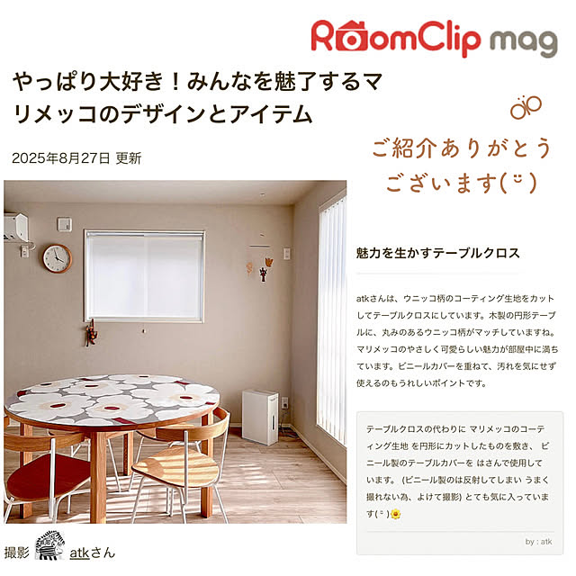 atkさんの実例写真