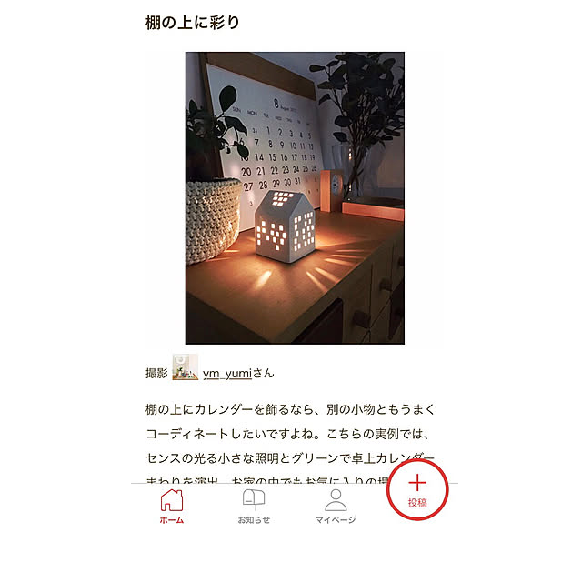 ym_yumiさんの実例写真