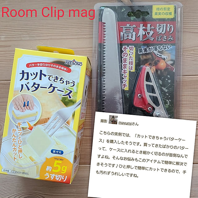 mayumiさんの実例写真