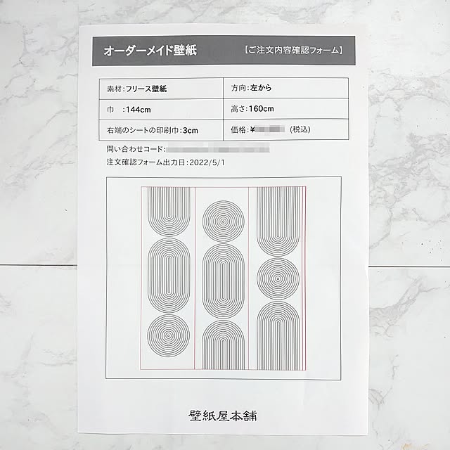 SHIROYAGIさんの実例写真