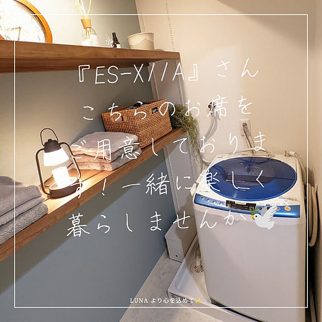 Lunaさんの実例写真