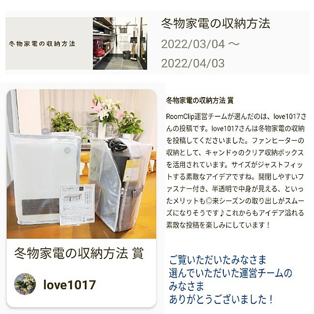 love1017さんの実例写真